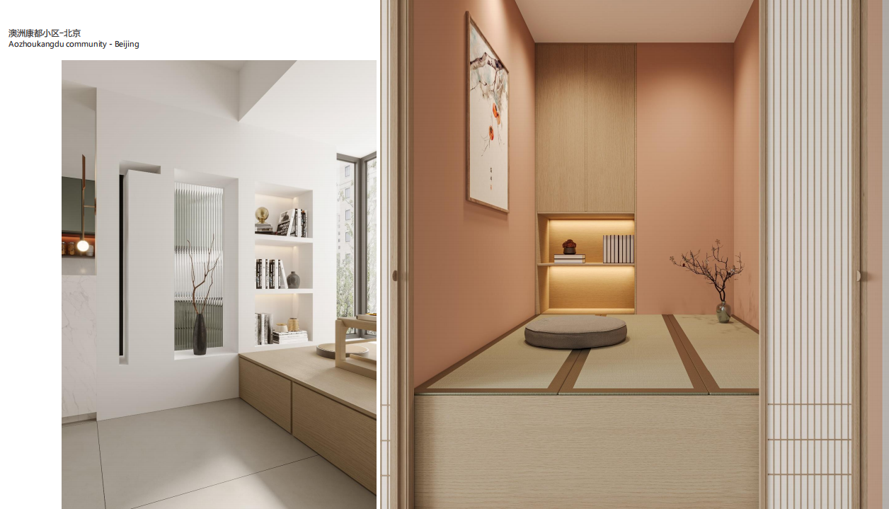 北京室内设计师