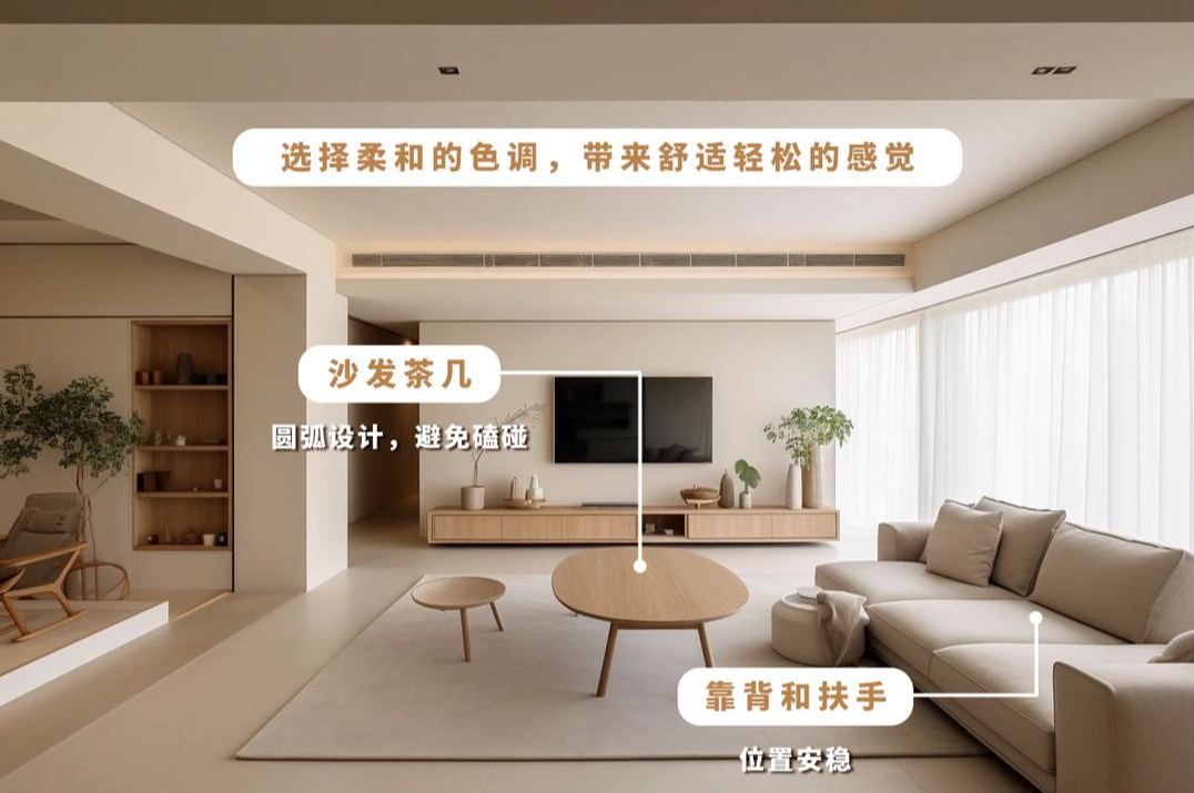 客厅适老化设计方案