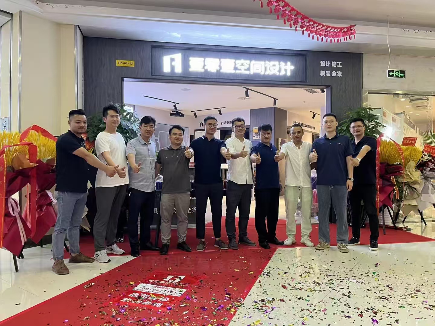 壹零壹空间设计万兴店开业啦