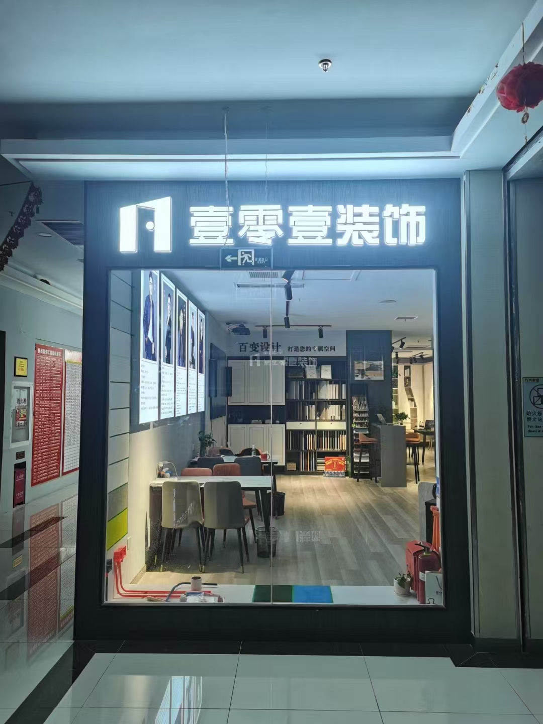 壹零壹空间设计实景