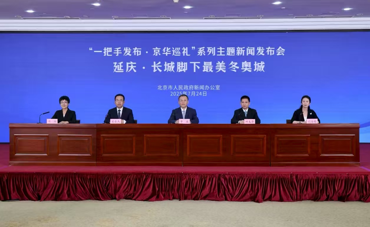 北京延庆：4000万元资金支持 多维度打造特色文旅消费圈